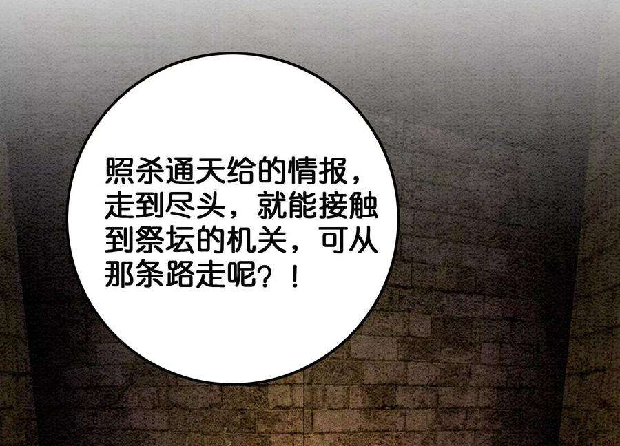朝堂有妖气95话 涅槃重生