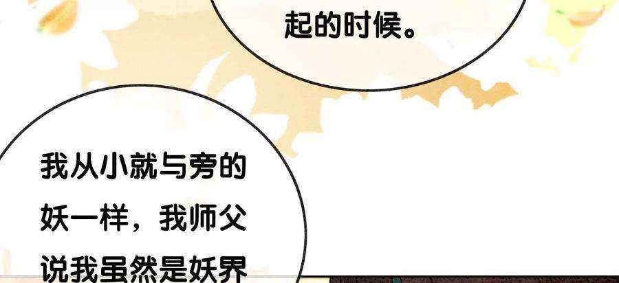 朝堂有妖气99话 怎会有魔息在此？