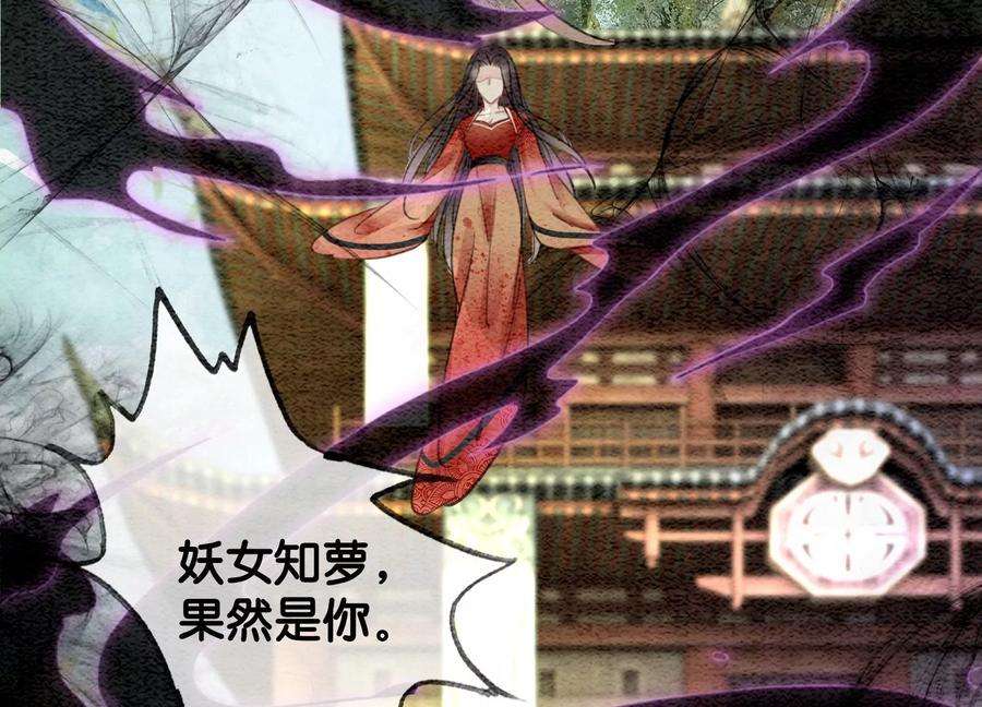 朝堂有妖气99话 怎会有魔息在此？