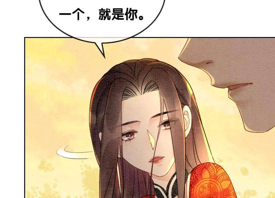 朝堂有妖气99话 怎会有魔息在此？