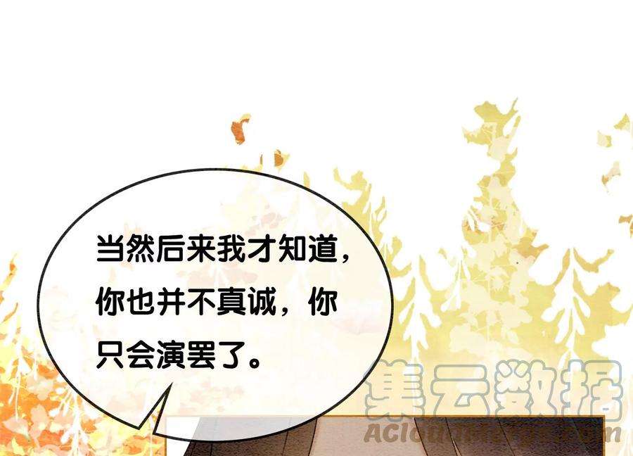朝堂有妖气99话 怎会有魔息在此？