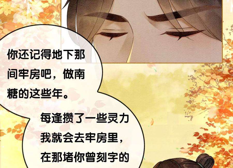 朝堂有妖气99话 怎会有魔息在此？