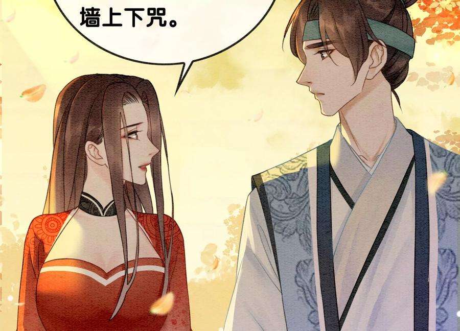 朝堂有妖气99话 怎会有魔息在此？