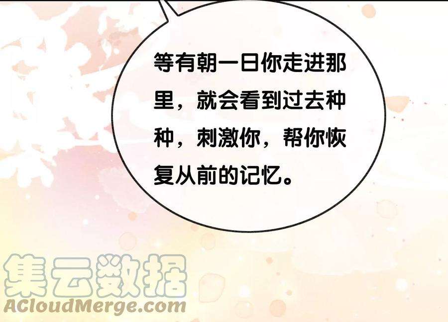 朝堂有妖气99话 怎会有魔息在此？