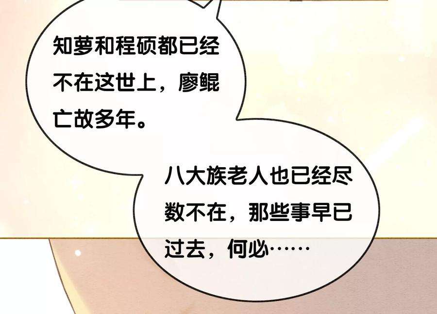 朝堂有妖气99话 怎会有魔息在此？