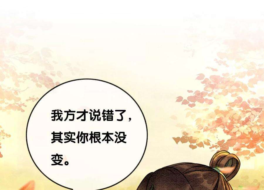 朝堂有妖气99话 怎会有魔息在此？