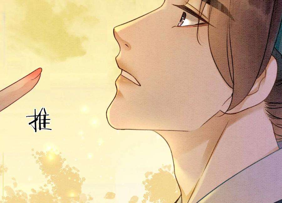 朝堂有妖气99话 怎会有魔息在此？