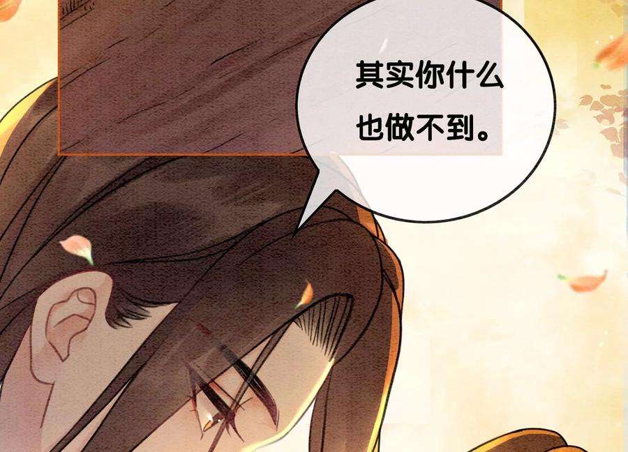 朝堂有妖气99话 怎会有魔息在此？