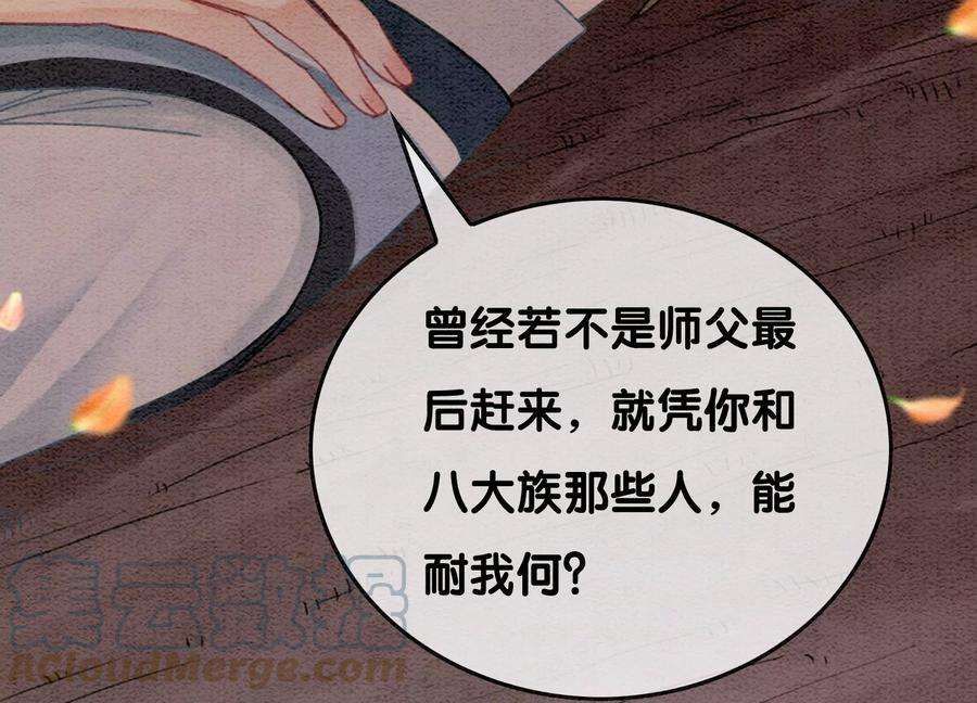 朝堂有妖气99话 怎会有魔息在此？