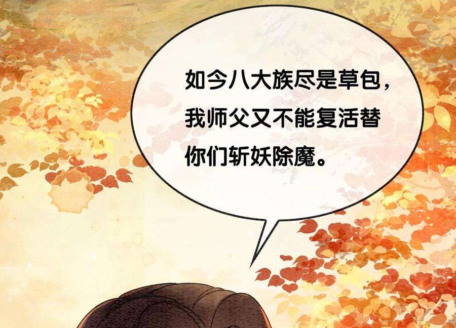 朝堂有妖气99话 怎会有魔息在此？
