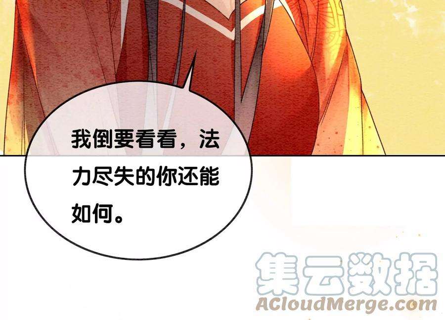 朝堂有妖气99话 怎会有魔息在此？