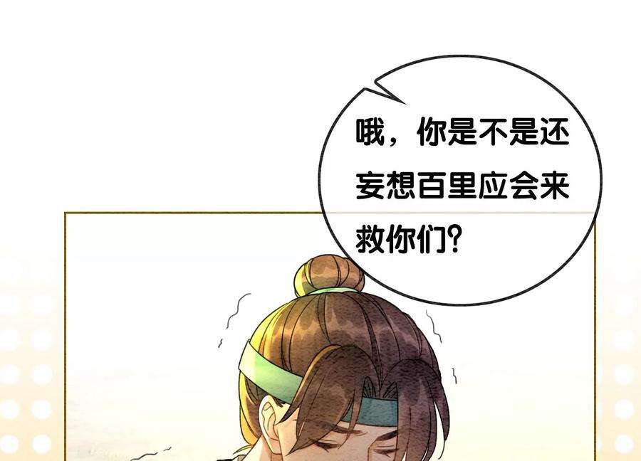 朝堂有妖气99话 怎会有魔息在此？