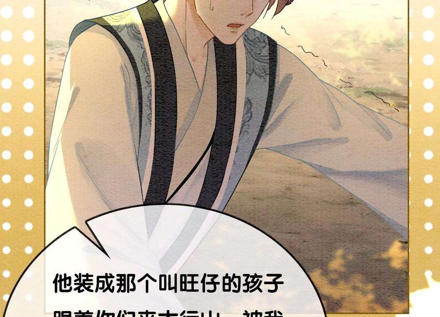 朝堂有妖气99话 怎会有魔息在此？