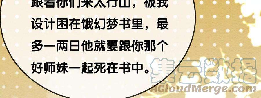 朝堂有妖气99话 怎会有魔息在此？