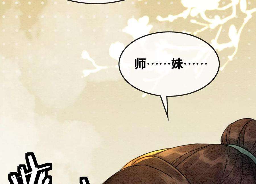 朝堂有妖气99话 怎会有魔息在此？