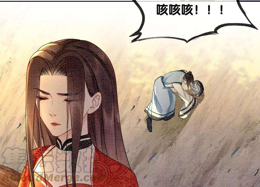 朝堂有妖气99话 怎会有魔息在此？