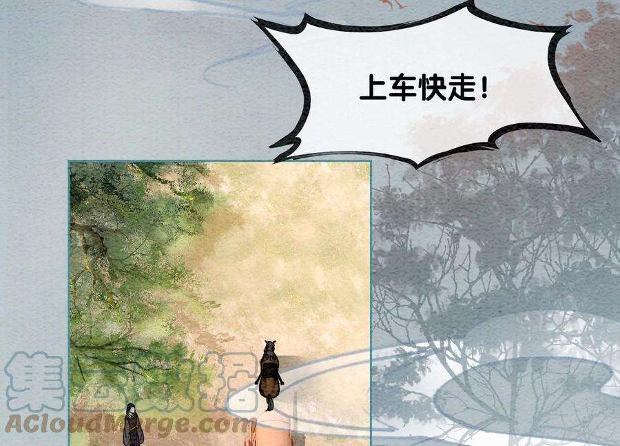 朝堂有妖气99话 怎会有魔息在此？