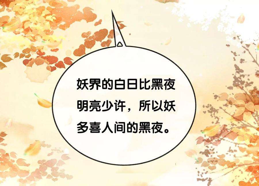 朝堂有妖气99话 怎会有魔息在此？