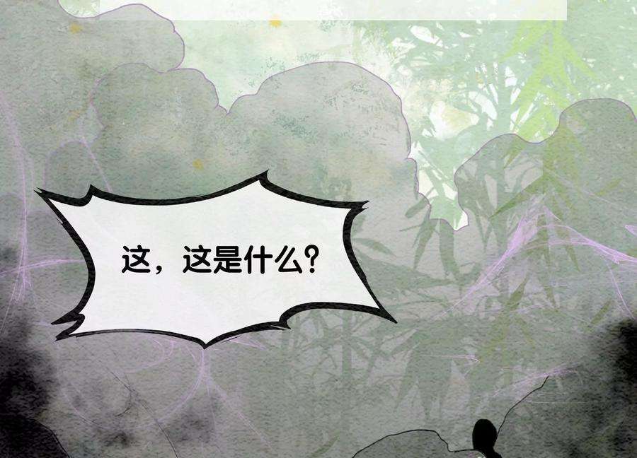 朝堂有妖气99话 怎会有魔息在此？