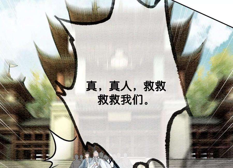 朝堂有妖气99话 怎会有魔息在此？