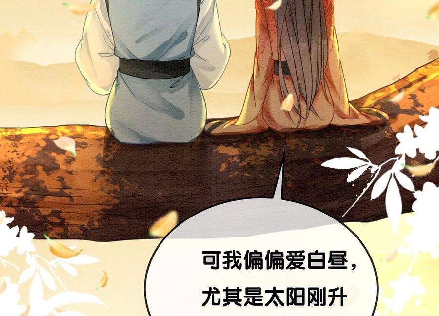 朝堂有妖气99话 怎会有魔息在此？