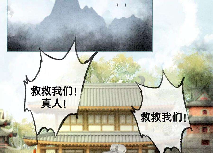 朝堂有妖气99话 怎会有魔息在此？