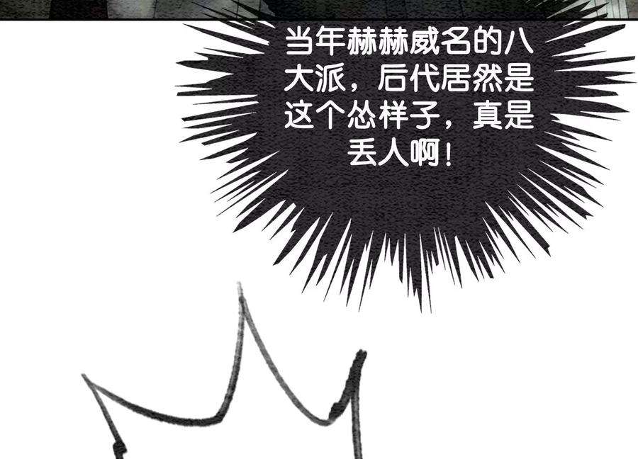 朝堂有妖气99话 怎会有魔息在此？