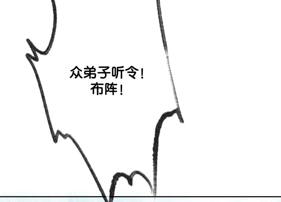 朝堂有妖气99话 怎会有魔息在此？