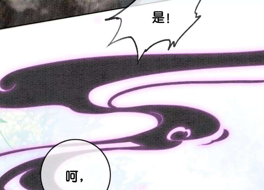 朝堂有妖气99话 怎会有魔息在此？