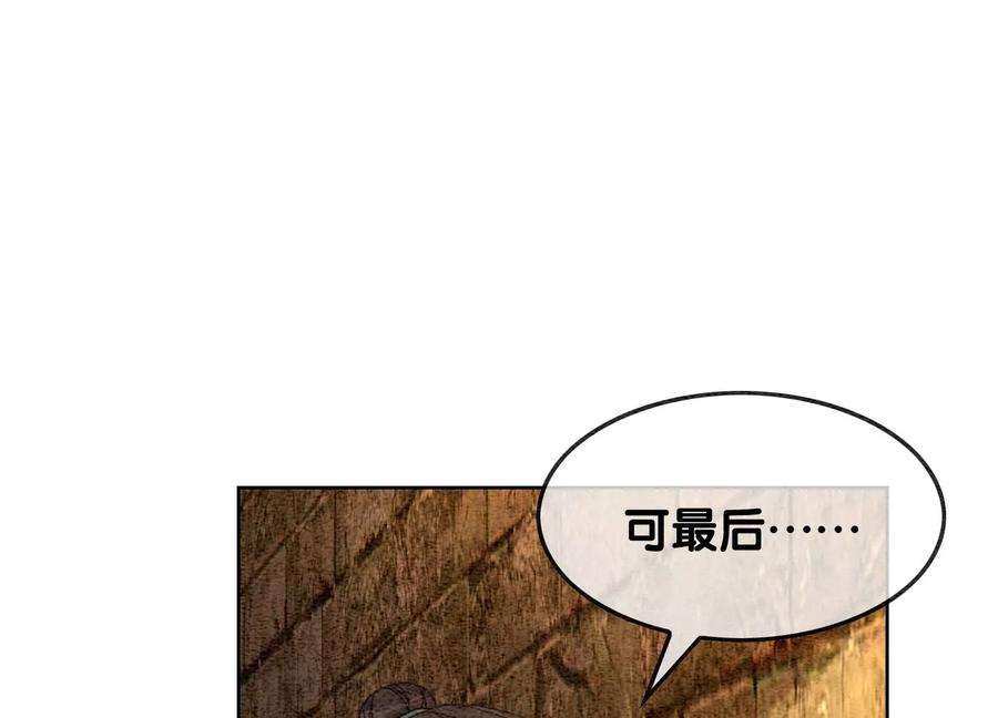 朝堂有妖气101话 太行师门迎转机