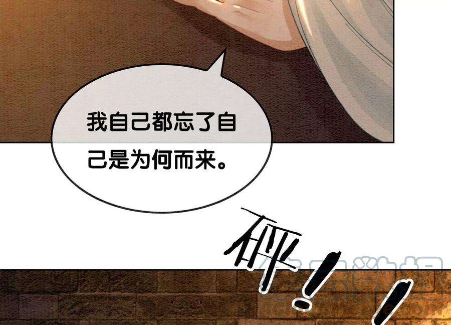 朝堂有妖气101话 太行师门迎转机
