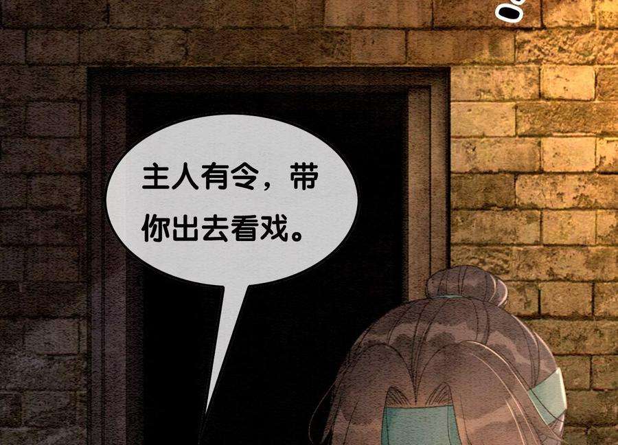 朝堂有妖气101话 太行师门迎转机