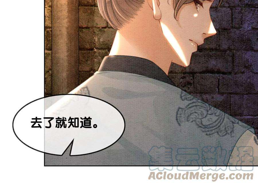 朝堂有妖气101话 太行师门迎转机