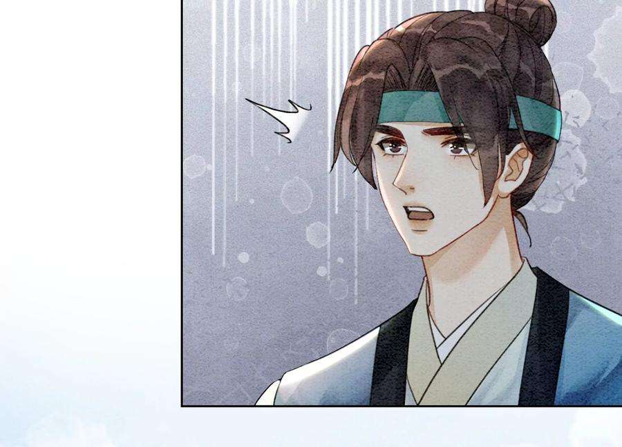 朝堂有妖气101话 太行师门迎转机