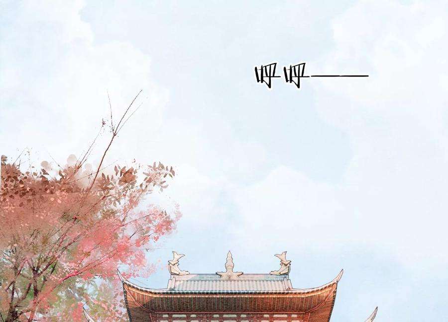 朝堂有妖气101话 太行师门迎转机
