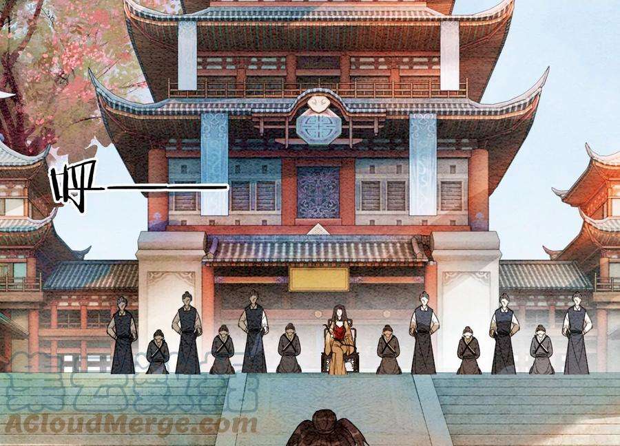 朝堂有妖气101话 太行师门迎转机