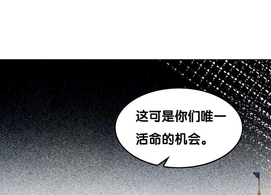 朝堂有妖气101话 太行师门迎转机