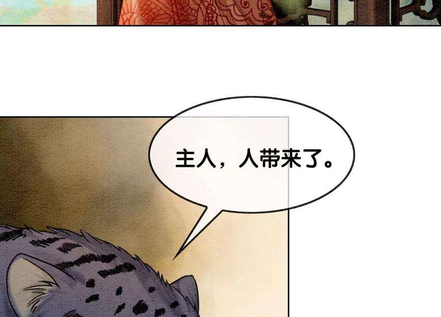 朝堂有妖气101话 太行师门迎转机