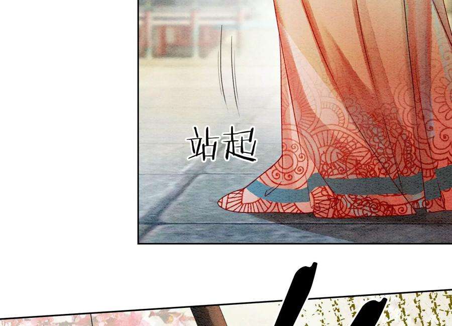 朝堂有妖气101话 太行师门迎转机