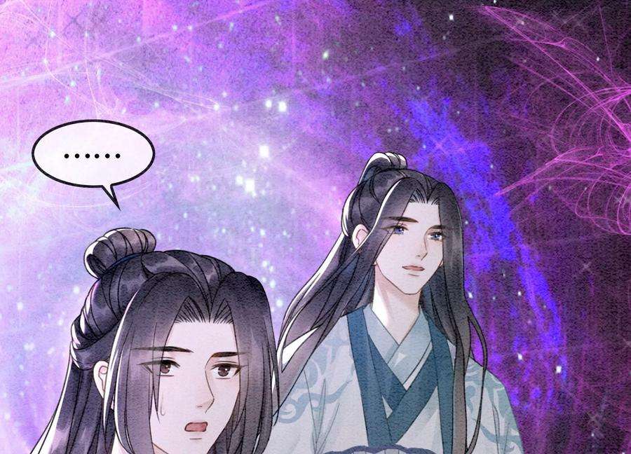 朝堂有妖气101话 太行师门迎转机