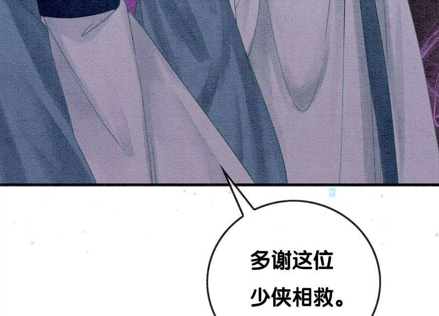 朝堂有妖气101话 太行师门迎转机