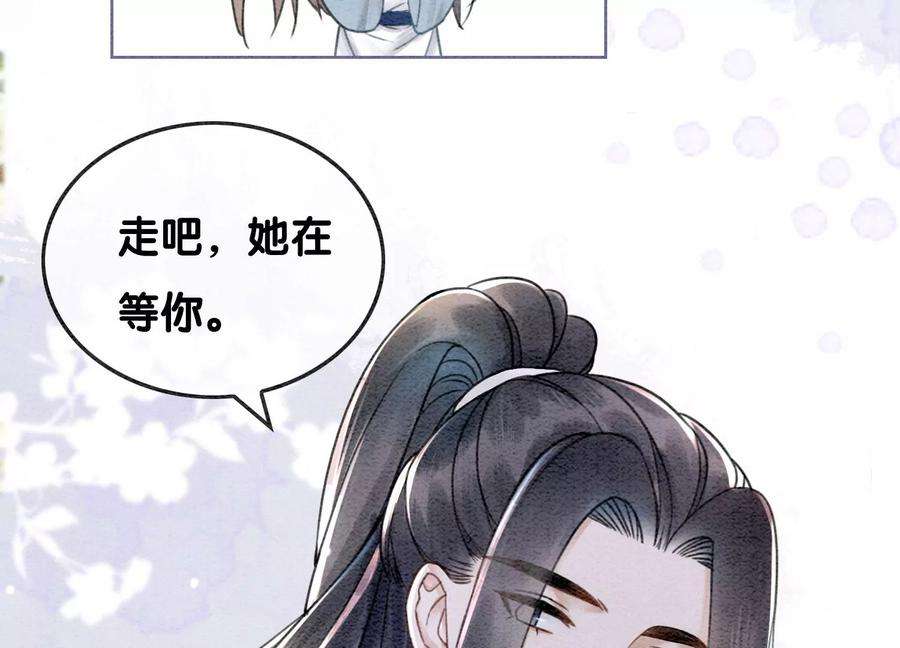 朝堂有妖气101话 太行师门迎转机