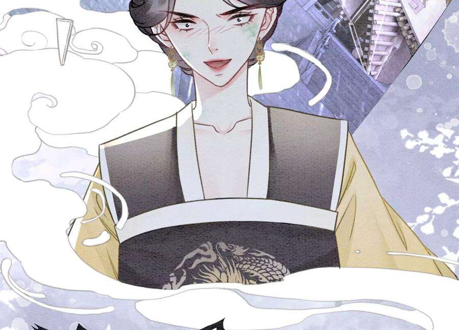 朝堂有妖气101话 太行师门迎转机
