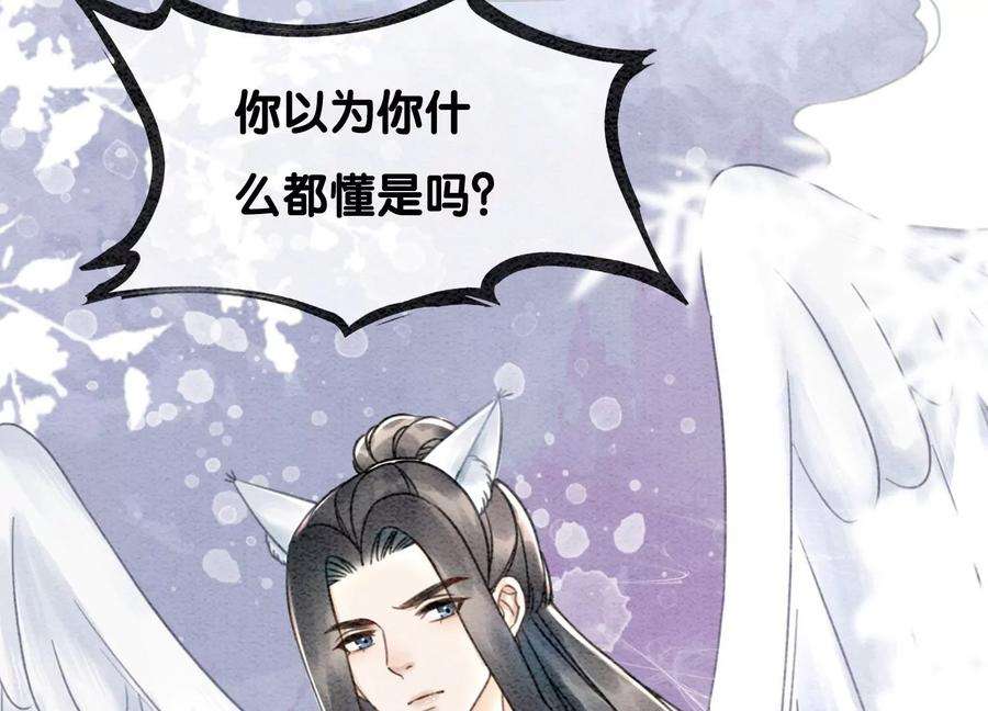 朝堂有妖气101话 太行师门迎转机