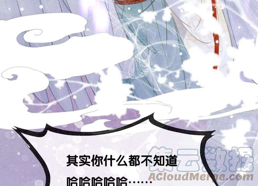 朝堂有妖气101话 太行师门迎转机