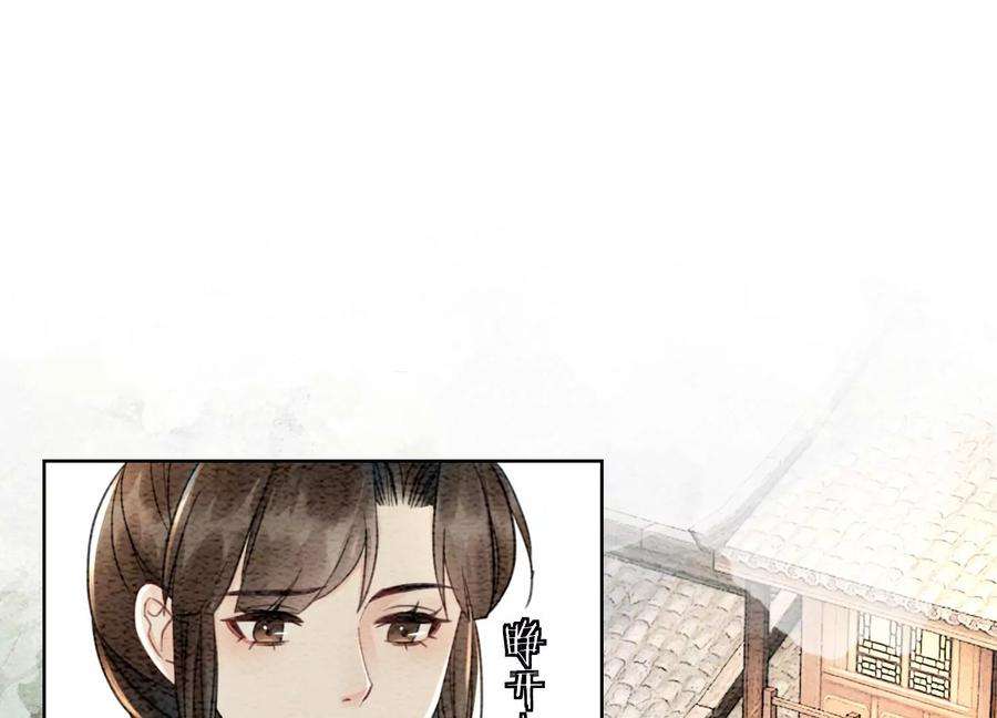朝堂有妖气101话 太行师门迎转机