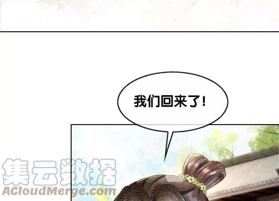 朝堂有妖气101话 太行师门迎转机