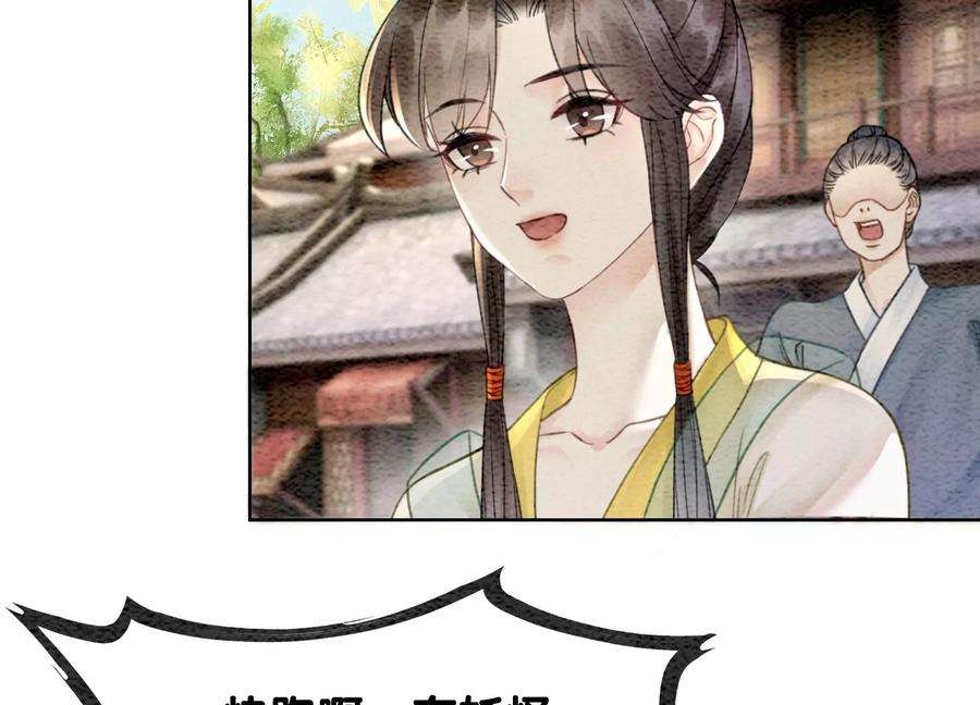 朝堂有妖气101话 太行师门迎转机