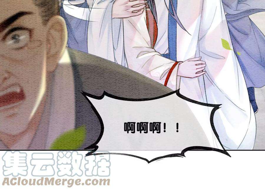 朝堂有妖气101话 太行师门迎转机