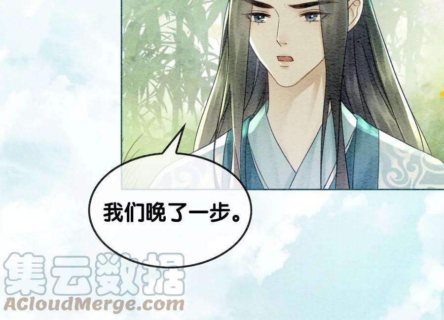 朝堂有妖气101话 太行师门迎转机